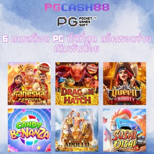 สรุปผลบอลล่าสุด