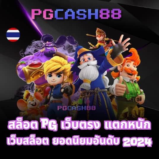 สรุปผลบอลล่าสุด